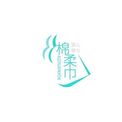 綿柔巾紙巾產(chǎn)品簡(jiǎn)約風(fēng)格LOGO設(shè)計(jì)