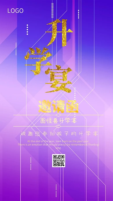 升学宴宴请函红色电子邀请函