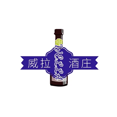 紫色酒瓶简约酒庄酒窖葡萄酒logo