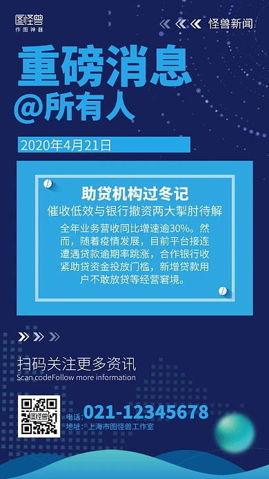 简约科技重磅新闻早报时讯海报