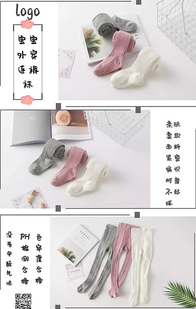 微商海報(bào)拼圖