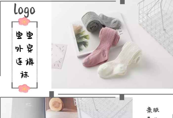 微商海報拼圖