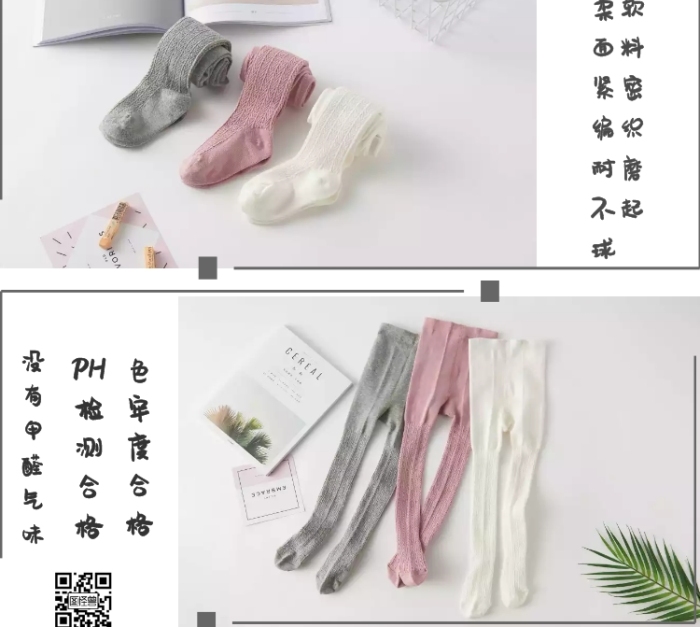 微商海報拼圖