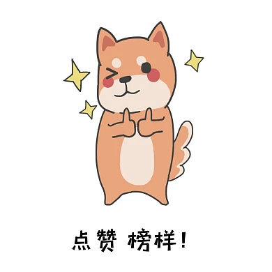 手绘娱乐生活宠物开心榜样表情包