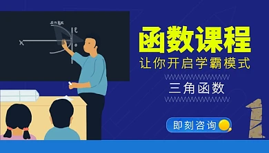 函数课程封面数学蓝色函数课程几何其他