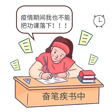 疫情間沖刺學習的考生表情包