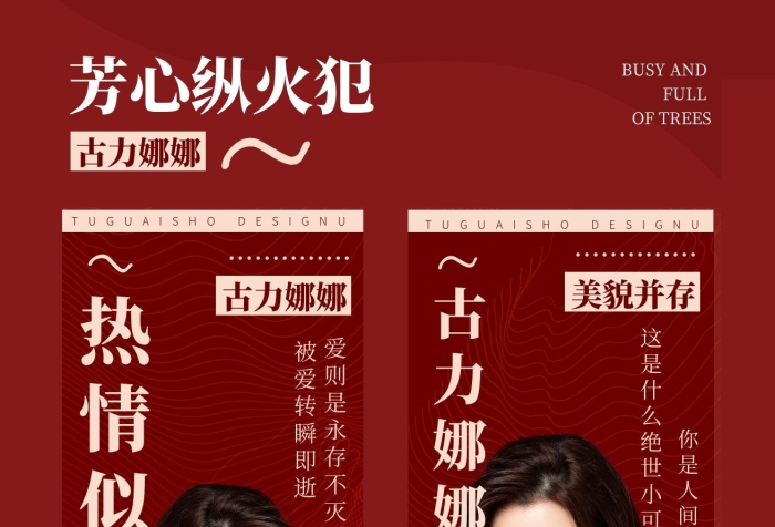 明星應(yīng)援雜志風(fēng)人物豎版應(yīng)援手幅預(yù)覽海報(bào)