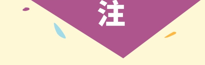 紫色簡約引導(dǎo)關(guān)注公眾號配圖下箭頭