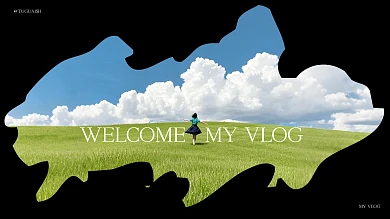 趣味VILOG横版视频封面