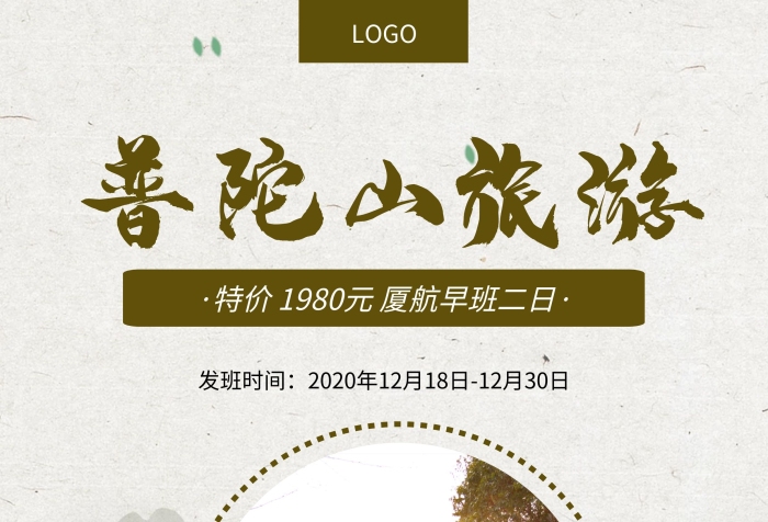 旅游出行山峰促銷(xiāo)優(yōu)惠宣傳單