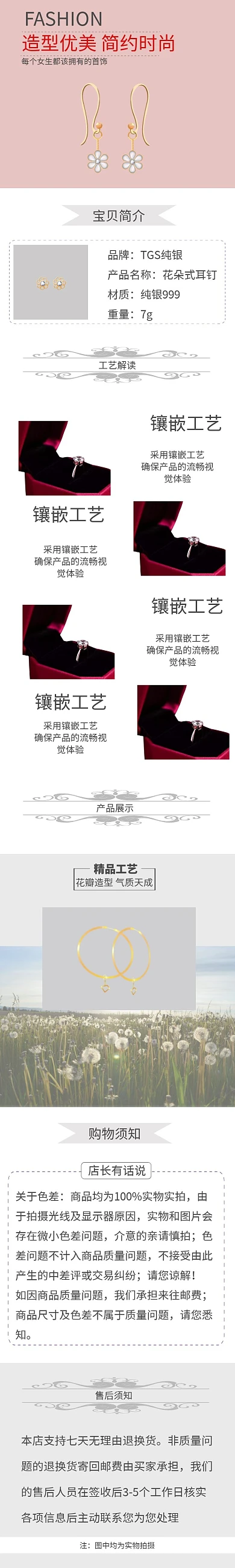 珠宝首饰灰色蒲公英系风格详情图