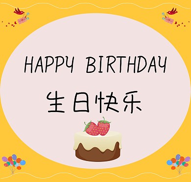 黨員生日賀卡