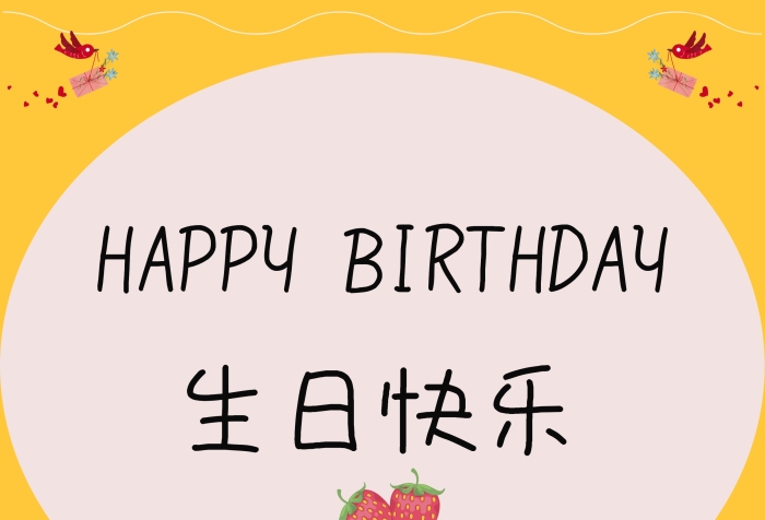 黨員生日賀卡
