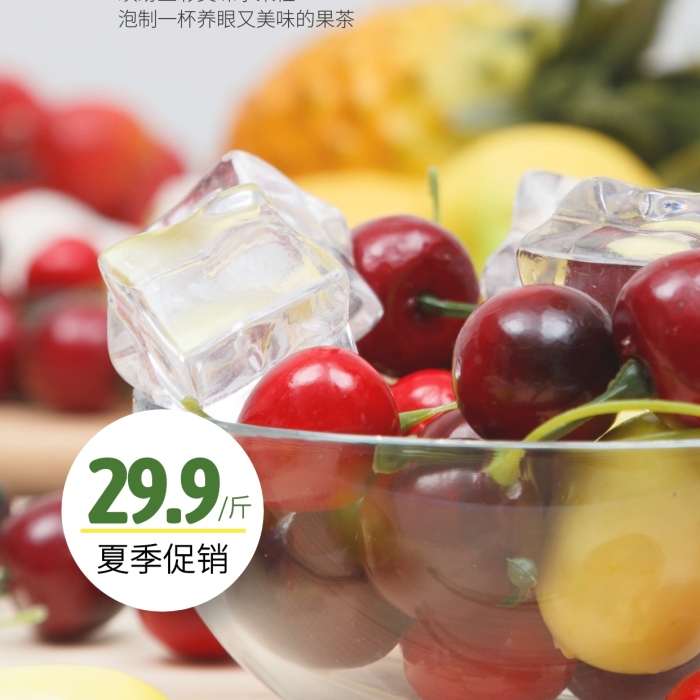 夏季水果派促銷創(chuàng)意風(fēng)攝影圖海報(bào)