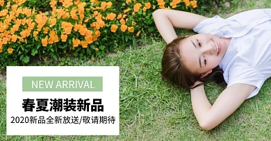 敬请期待轮播图女装绿色白色简约电商海报