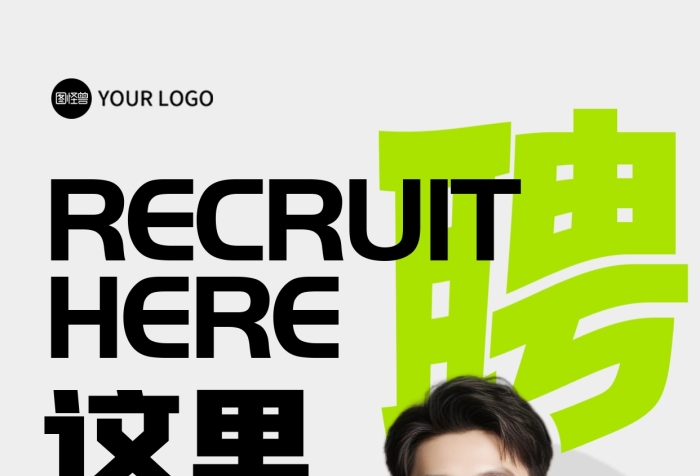 餐厅厨师西点师简约招聘全屏海报