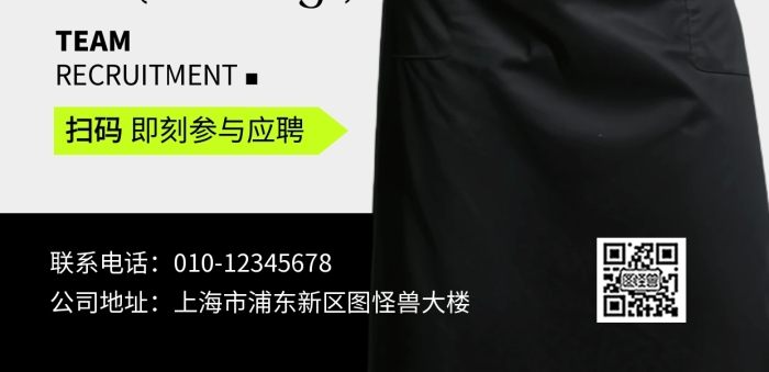 餐厅厨师西点师简约招聘全屏海报