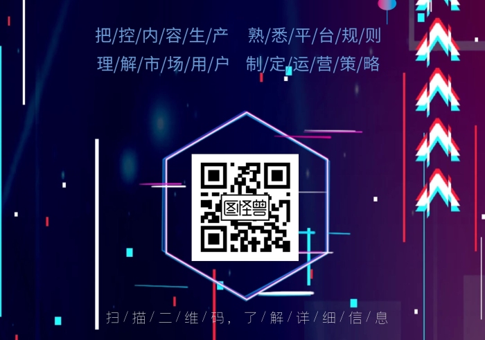 故障風(fēng)抖音直播培訓(xùn)課程宣傳單