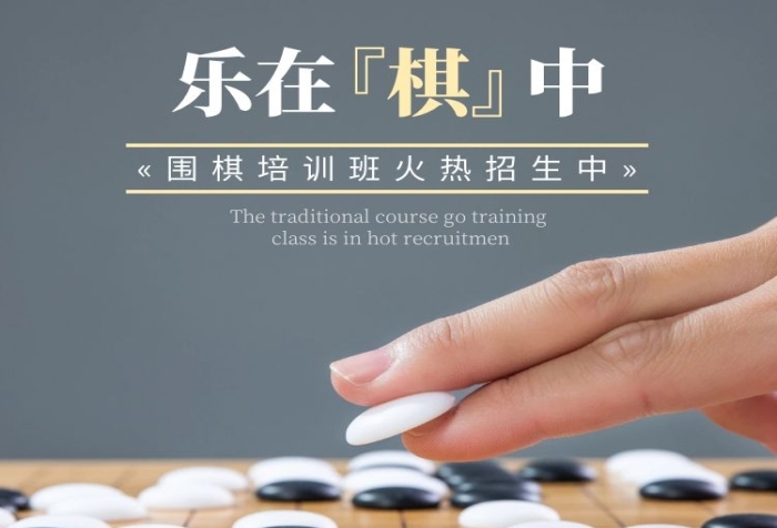 圍棋課簡(jiǎn)約電商詳情頁(yè)