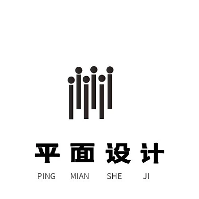 黑白调平面设计logo