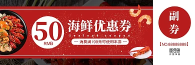 红白摄影图美味海鲜龙虾优惠券
