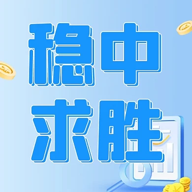 蓝色简约监管机构风险提示公众号次图