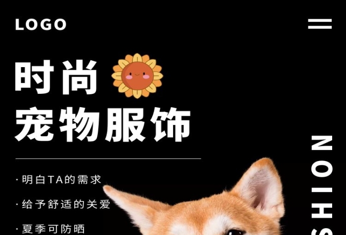 寵物衣服簡約時尚黃色日用百貨詳情頁