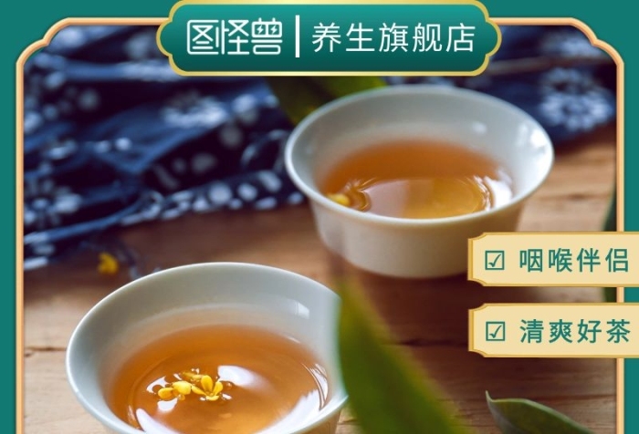 綠紅古風模板羅漢果茶主圖直通車