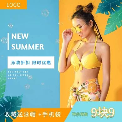 夏日泳衣特价靓丽直通车海报