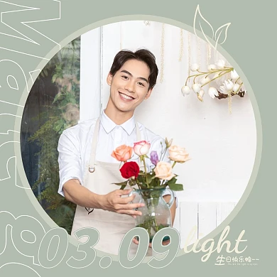 绿色明星网红生日快乐明星应援红包头像