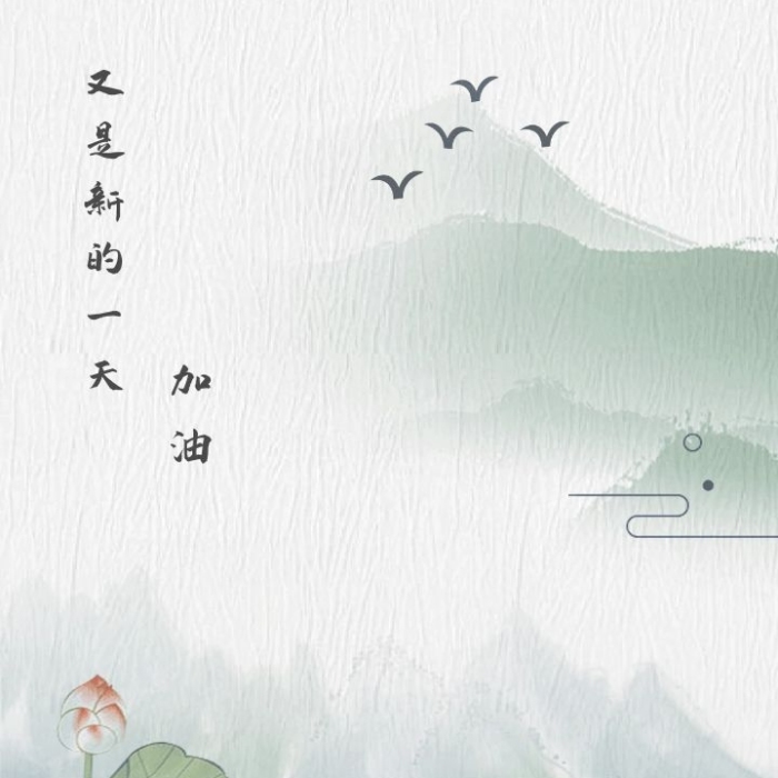 水墨畫簡約中國風(fēng)荷花山影勵志手機(jī)壁紙