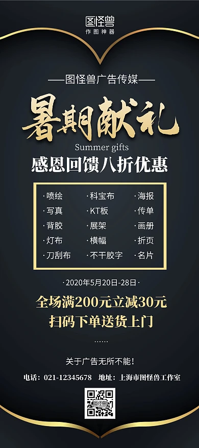 广告店铺优惠活动简约宣传促销易拉宝展架