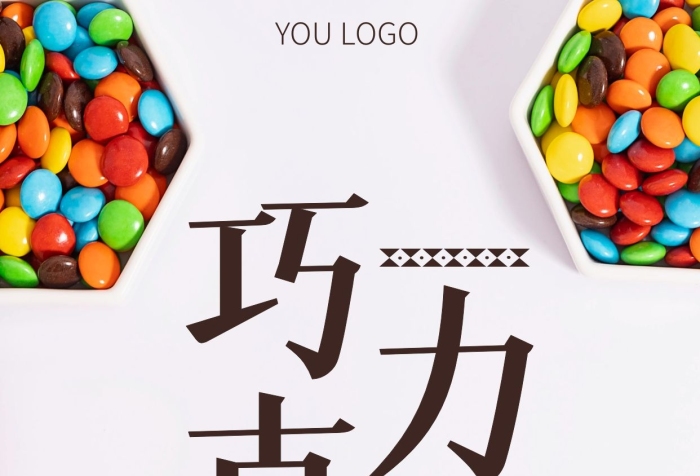 簡約風(fēng)巧克力豆美食促銷攝影圖海報
