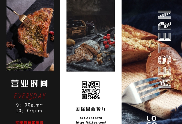 西餐菜單披薩牛排黑色白色歐美風(fēng)三折頁