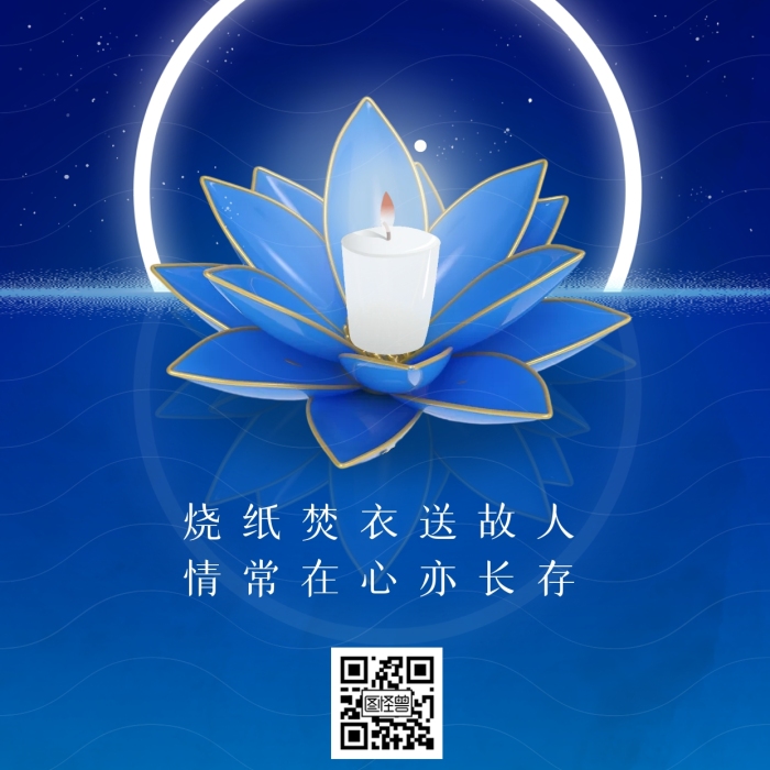 寒衣節(jié)抒情問候祝福簡約3d手機海報