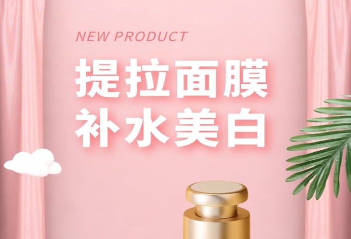 粉色清新簡約創(chuàng)意V臉提拉面膜詳情頁