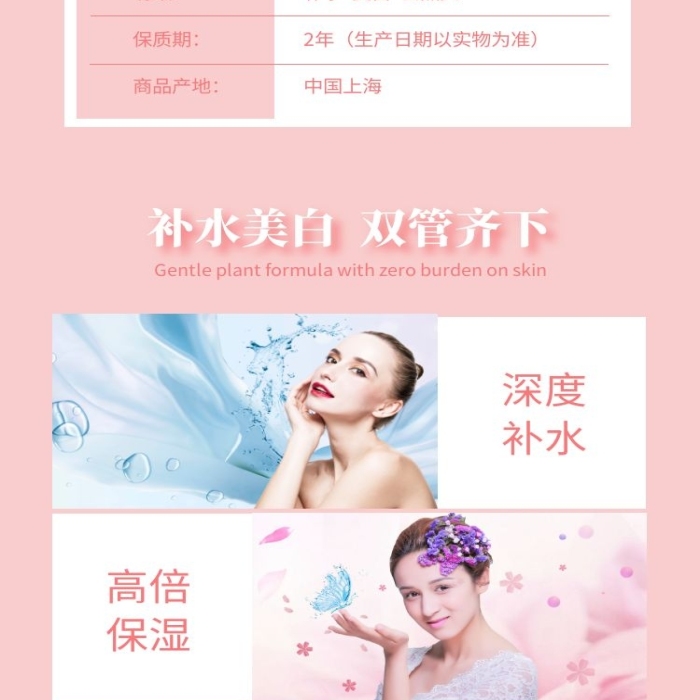 粉色清新簡約創(chuàng)意V臉提拉面膜詳情頁