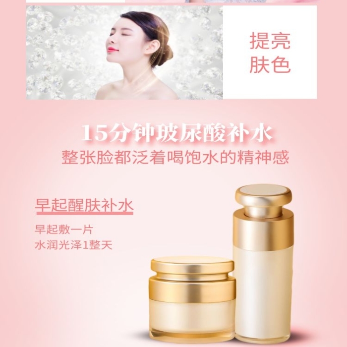 粉色清新簡約創(chuàng)意V臉提拉面膜詳情頁