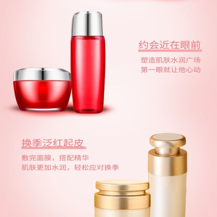 粉色清新簡約創(chuàng)意V臉提拉面膜詳情頁