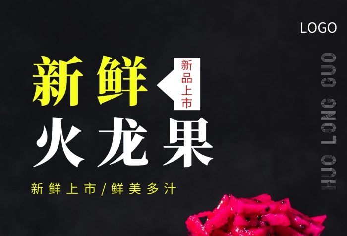 摄影图新鲜水果白色简约风手机海报