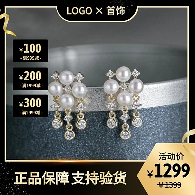 黑色大气风首饰耳环饰品促销活动主图直通车