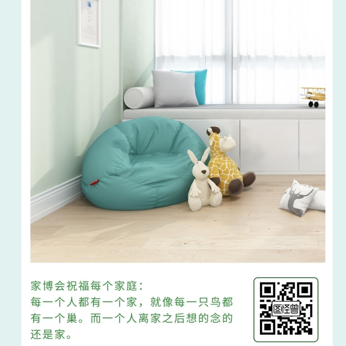 家博會(huì)家具家庭布景溫馨綠色攝影風(fēng)日簽