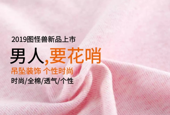 时尚文化墙男装直通车主图