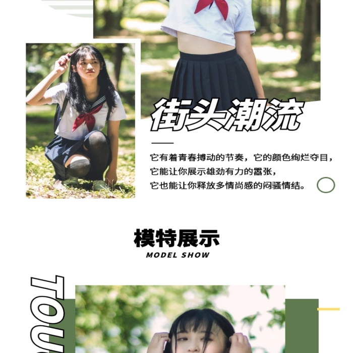 五四54潮流清新女装促销电商详情页