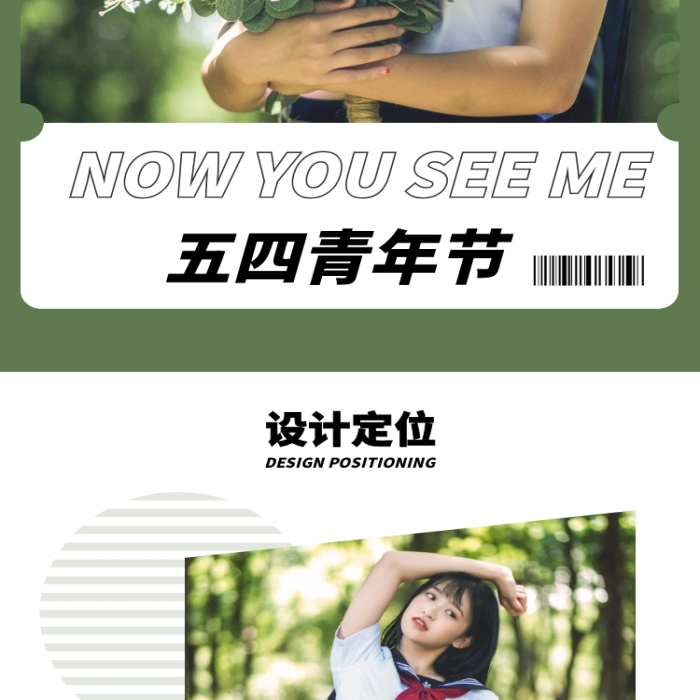 五四54潮流清新女装促销电商详情页