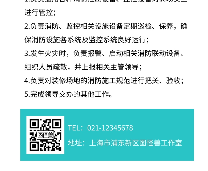 招聘消防員宣傳展示純色簡約易拉寶