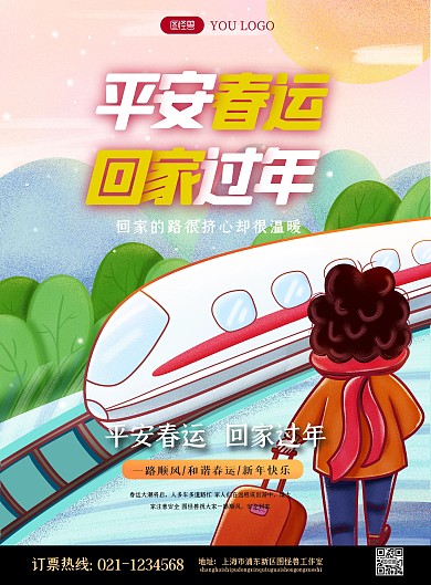 圖怪獸原創(chuàng)插畫元素兒插手繪春運(yùn)火車高鐵