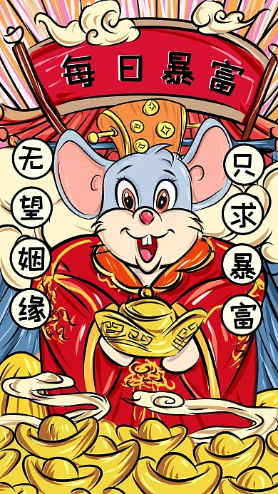 创意国潮心灵鸡汤暴富励志壁纸