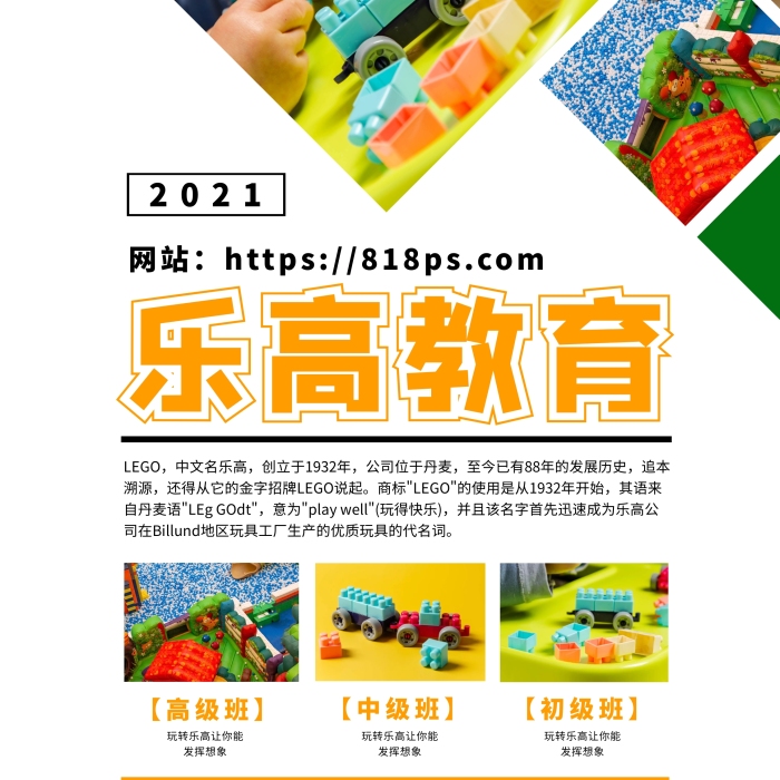 樂高教育培訓(xùn)班興趣班招生門型展架