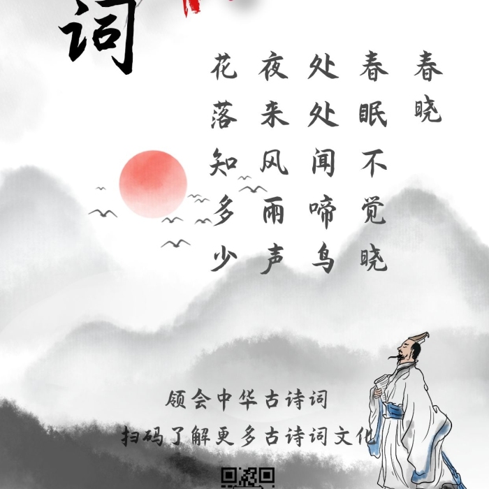 兒童古詩詞手機海報古風(fēng)水墨梅花